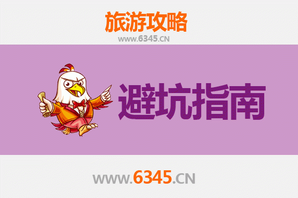 沁阳旅游全攻略：资深博主亲测忠告与须知