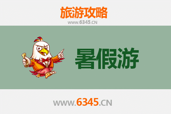 沁阳暑假旅游全攻略：避暑胜地、历史古迹与自然奇观