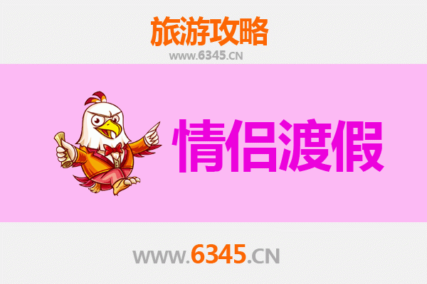 沁阳浪漫之旅：情侣专属的怀旧与自然体验