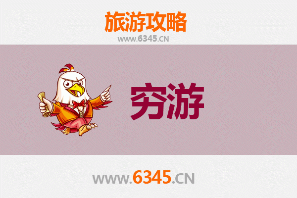 沁阳穷游全攻略：百元玩转怀川古邑，独行客的宝藏小城