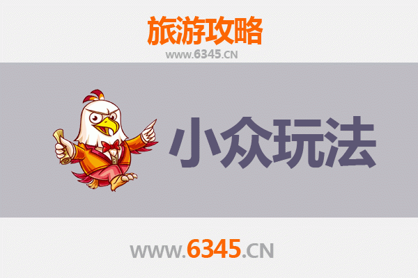 沁阳秘境探索：解锁河南焦作的小众玩法与隐世风情