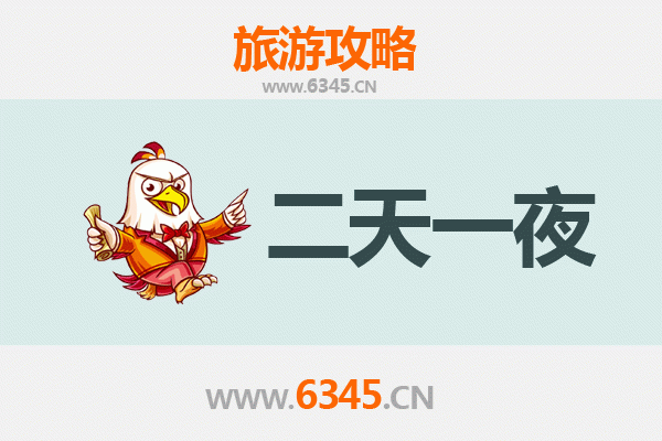 焦作沁阳两天一夜深度游攻略：探寻山水人文，预算明细全解析